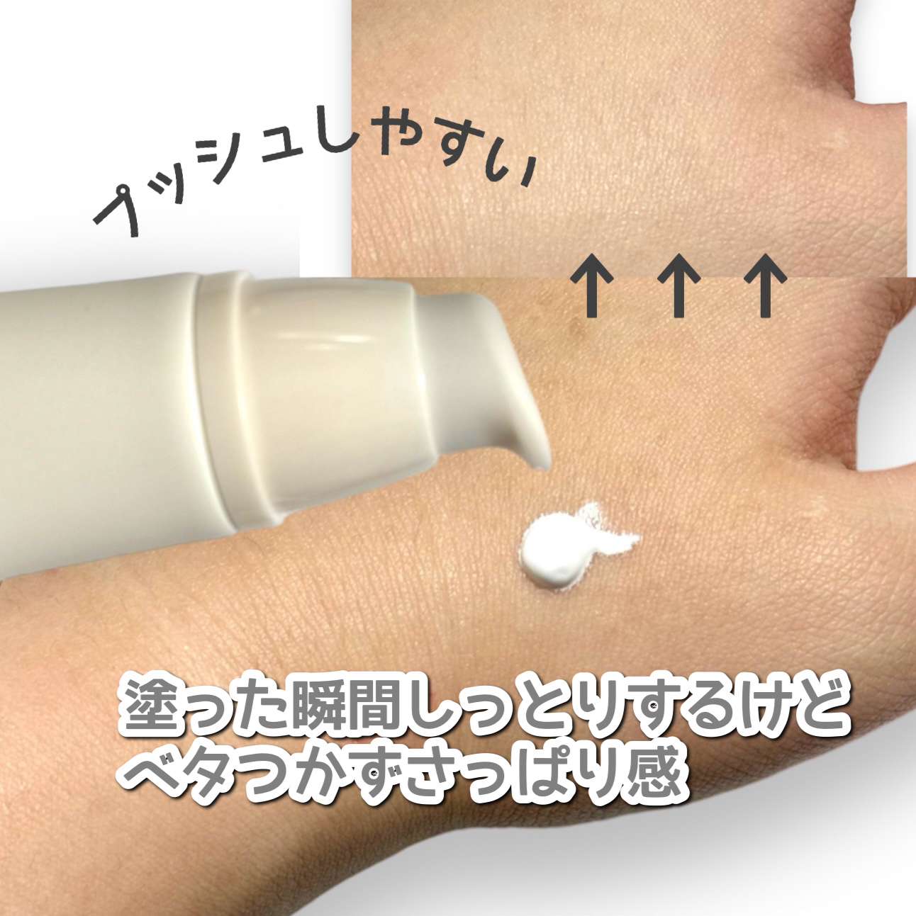 ライトアップトーンアップ*クリーム/4B:face/化粧下地を使ったクチコミ（2枚目）