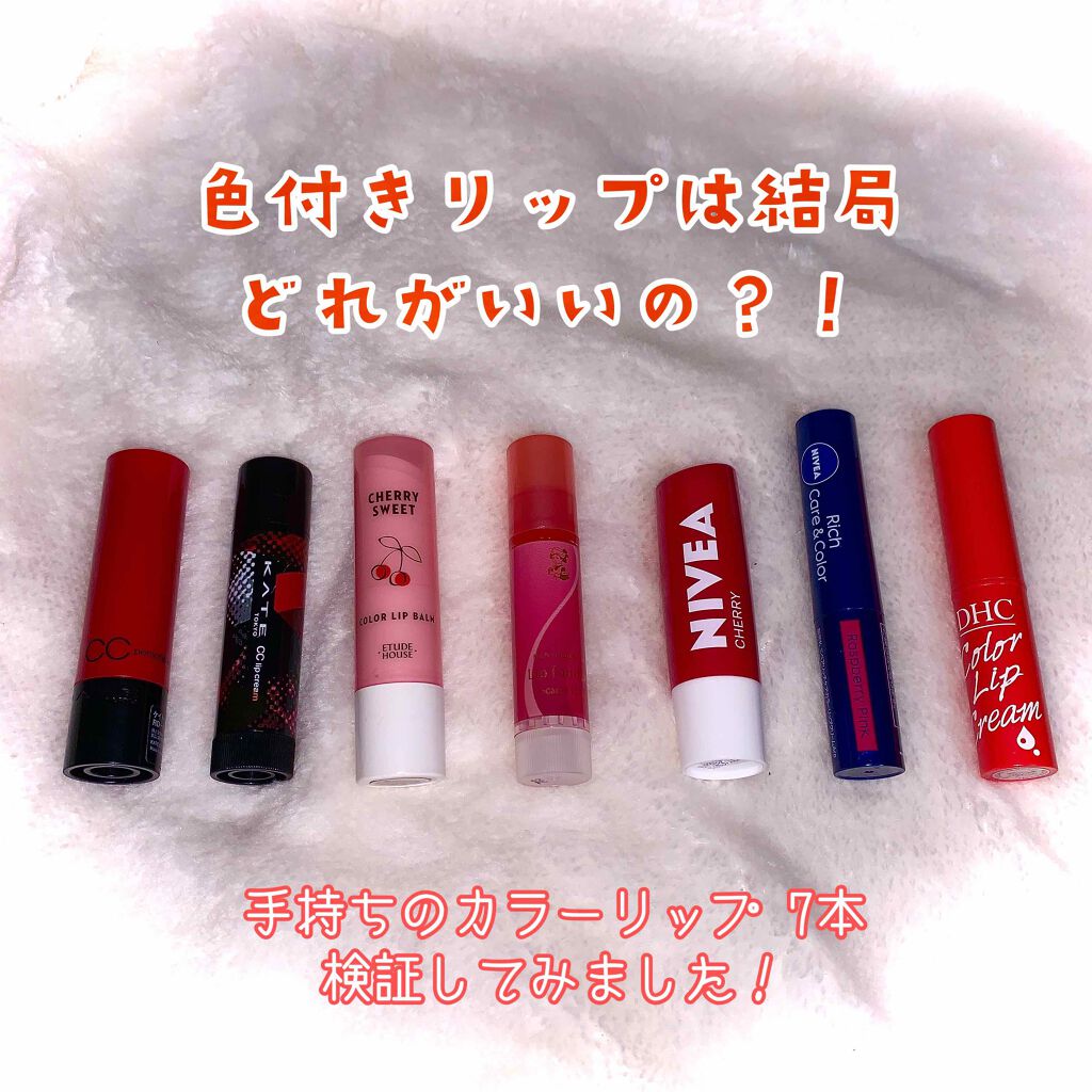 ニベア リッチケア&カラーリップ/ニベア/リップクリームを使ったクチコミ(1枚目)