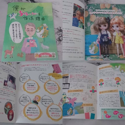 ちゅるっとサジー/デジタルプランツ/食品を使ったクチコミ(3枚目)