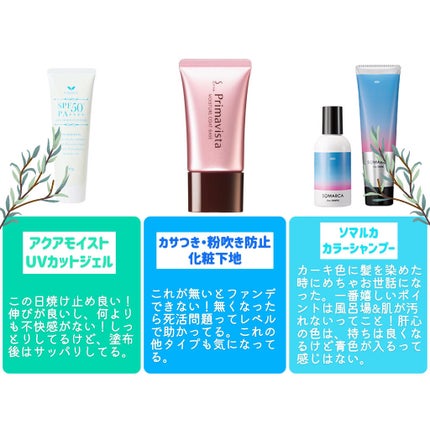 カサつき・粉ふき防止化粧下地 / プリマヴィスタの口コミ カサつき・粉ふき防止化粧下地 / プリマヴィスタの口コミ