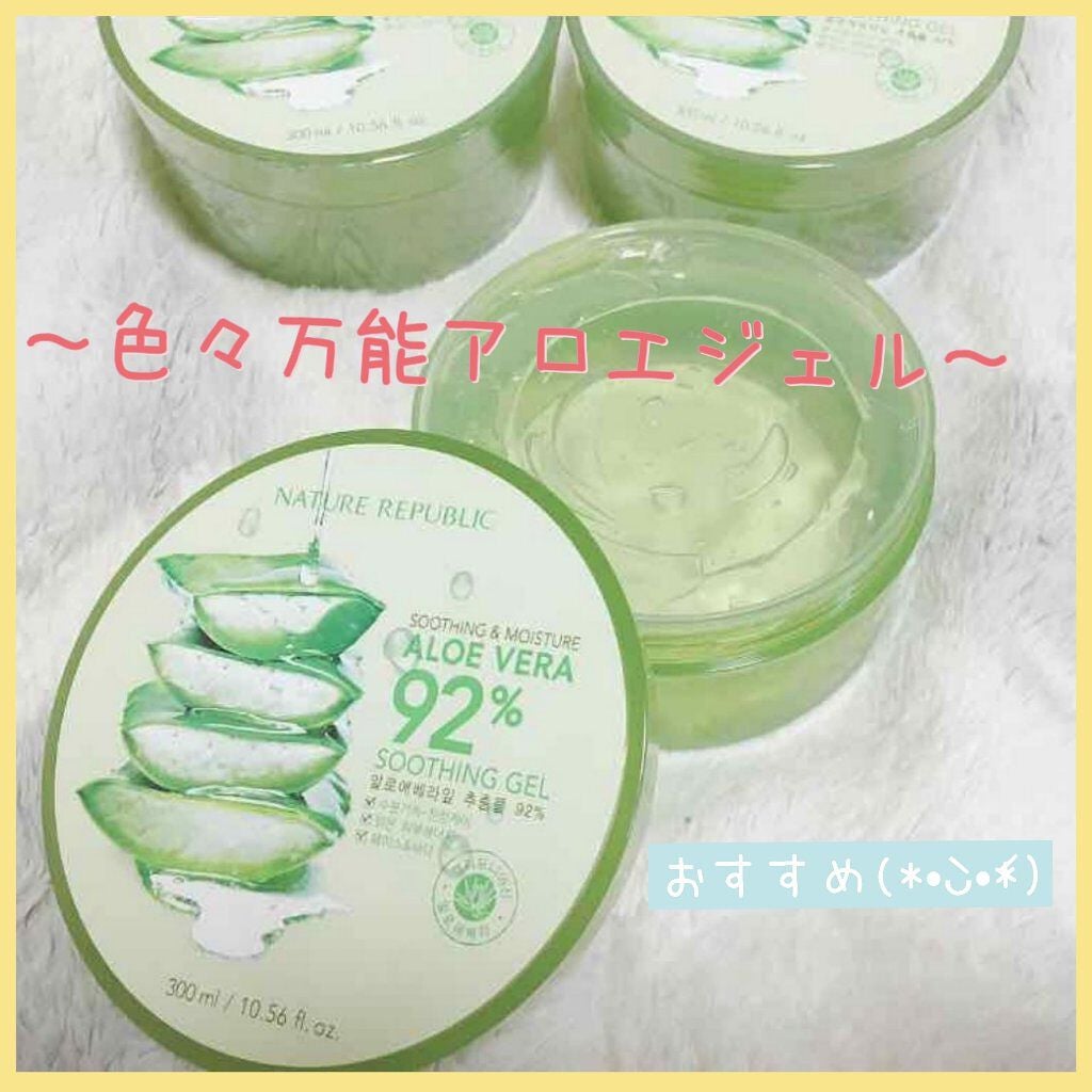 マイルド&モイスチャーアロエジェル/ネイチャーリパブリック/ボディローションを使ったクチコミ(1枚目)