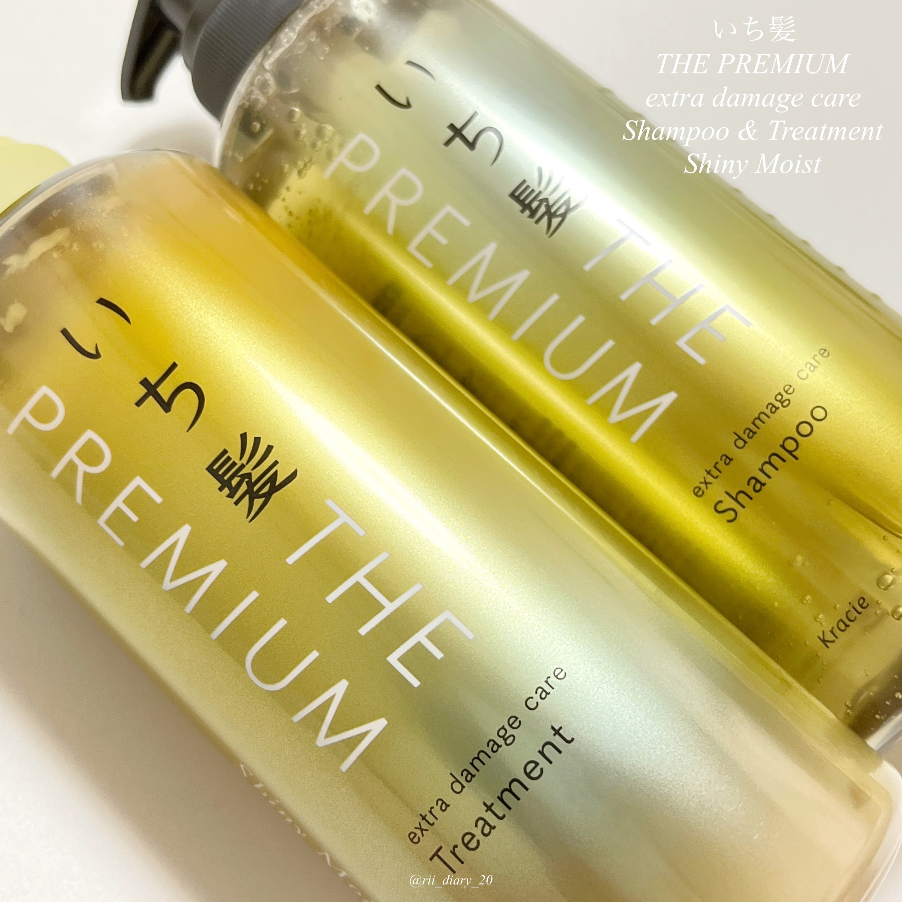 #PR #いち髪 #LIPSプレゼント 

✼••┈┈••✼••┈┈••✼••┈┈••✼••┈┈••✼
いち髪
THE PREMIUM 
エクストラダメージケア
シャンプー／トリートメント
シャイニーモイスト
✼••┈┈••✼••┈┈••✼