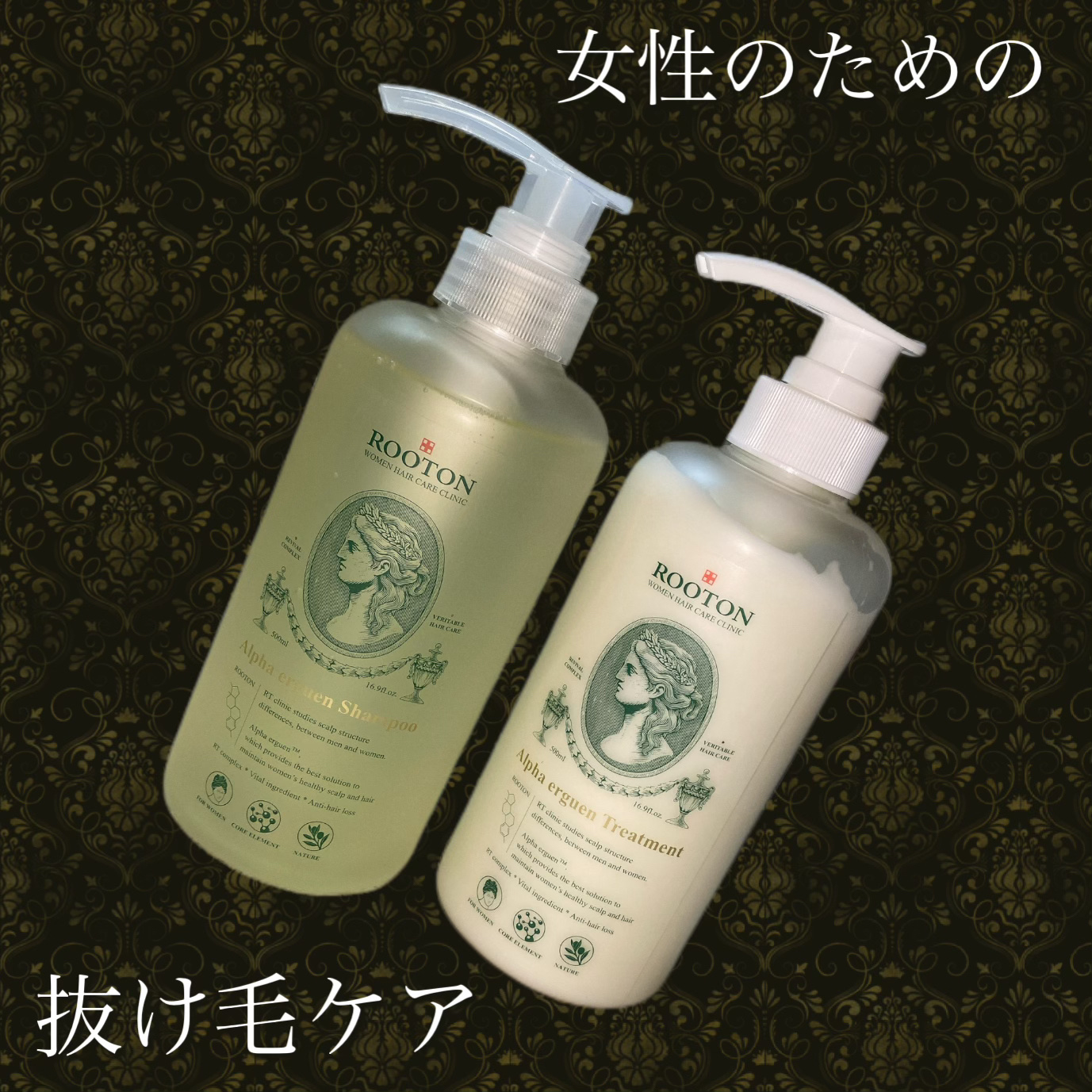 アルファエルゲンンシャンプー/トリートメント/ROOTON/市販シャンプーを使ったクチコミ（1枚目）