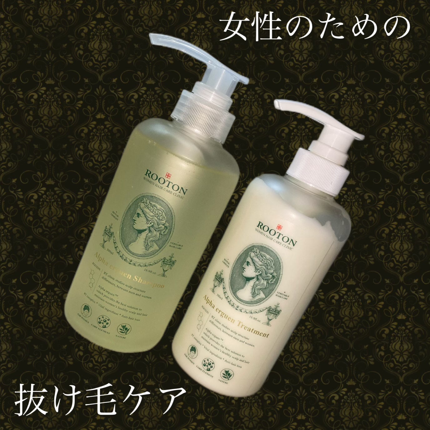 アルファエルゲンンシャンプー/トリートメント/ROOTON/市販シャンプーを使ったクチコミ(1枚目)