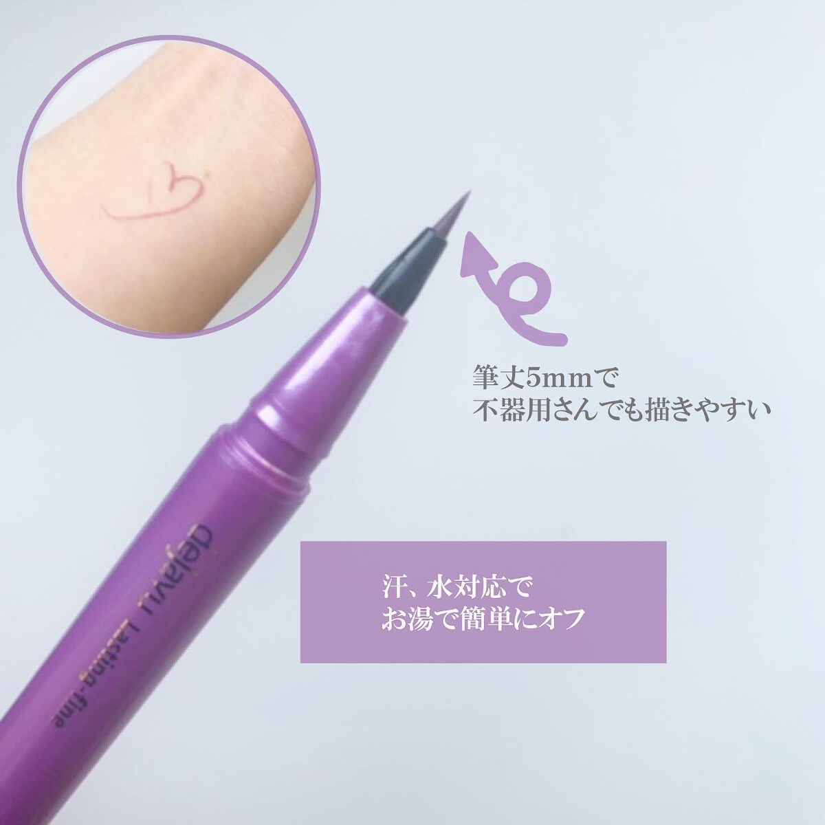 「密着アイライナー」ショート筆リキッド/デジャヴュ/リキッドアイライナーを使ったクチコミ(1枚目)