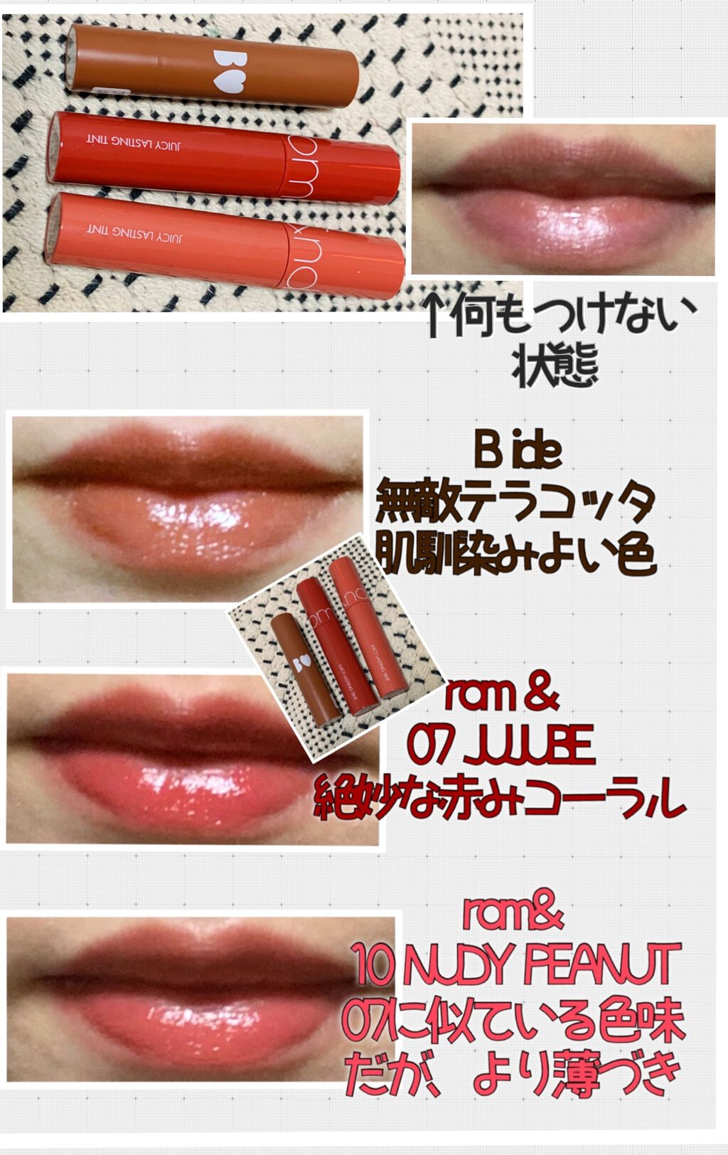 ジューシーラスティングティント/rom&nd/リップティントを使ったクチコミ（1枚目）