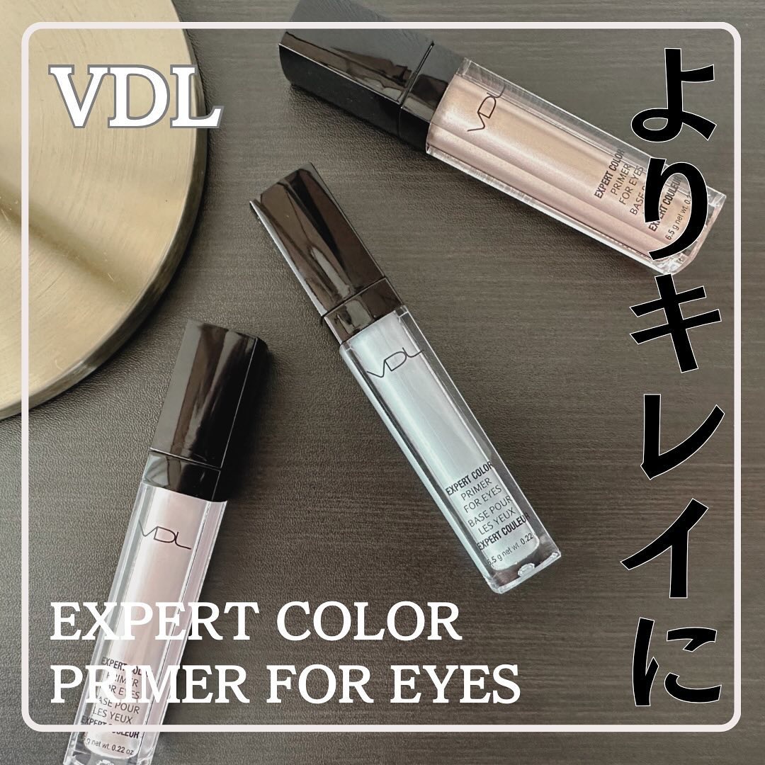 エクスパート カラー プライマー フォー アイズ/VDL/化粧下地を使ったクチコミ（1枚目）