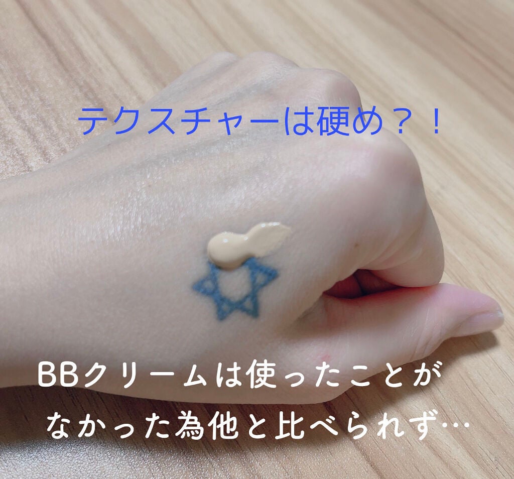 パーフェクトセラムBBクリーム/キャンメイク/BBクリームを使ったクチコミ(2枚目)