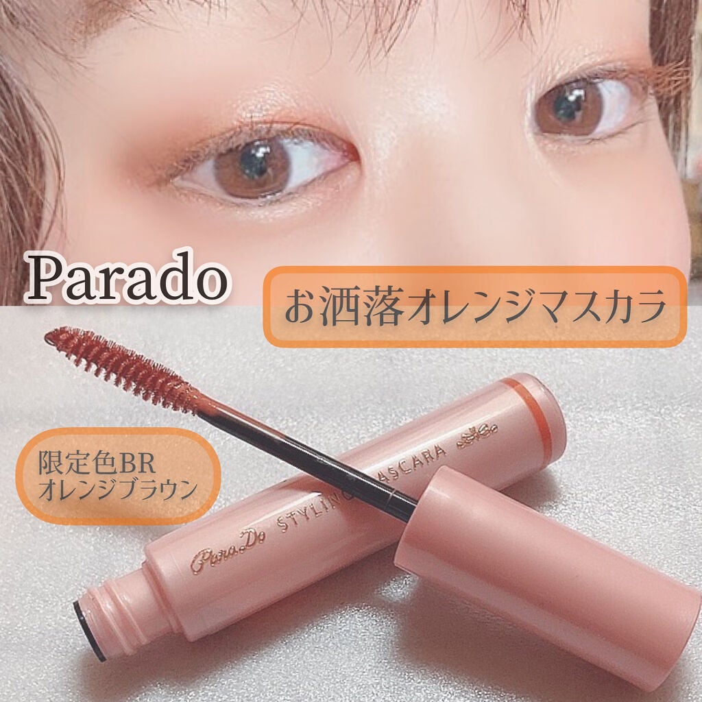 スタイリングマスカラ/パラドゥ/マスカラを使ったクチコミ(1枚目)