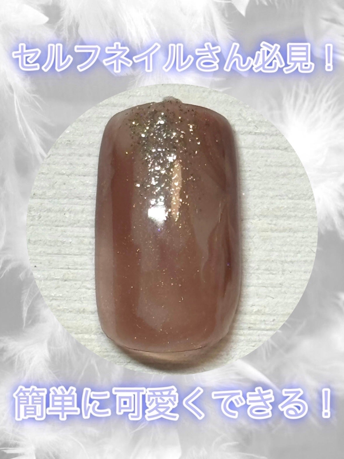 BRG ジェルネイル/DAISO/ジェルネイルを使ったクチコミ(1枚目)