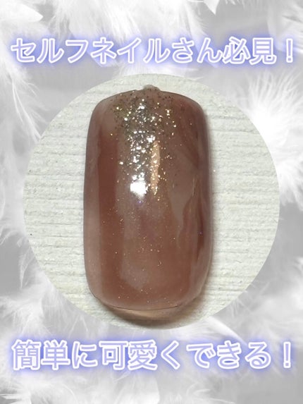 ジェルネイルDA/IDATE/ジェルネイルを使ったクチコミ(1枚目)