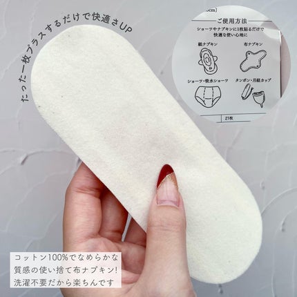 フェミナチュールコットンライナー/ヴィーナスラボ/おりものシートを使ったクチコミ(2枚目)