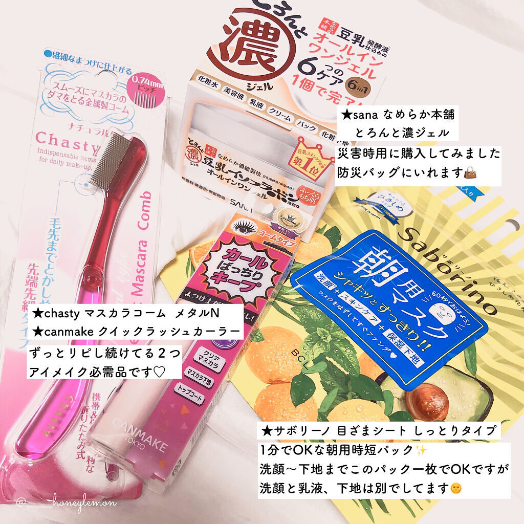 目ざまシート ひきしめタイプ/サボリーノ/シートマスク・パックを使ったクチコミ（2枚目）