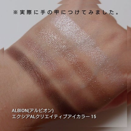 クリエイティブ アイカラー/ALBION/アイシャドウパレットを使ったクチコミ(3枚目)