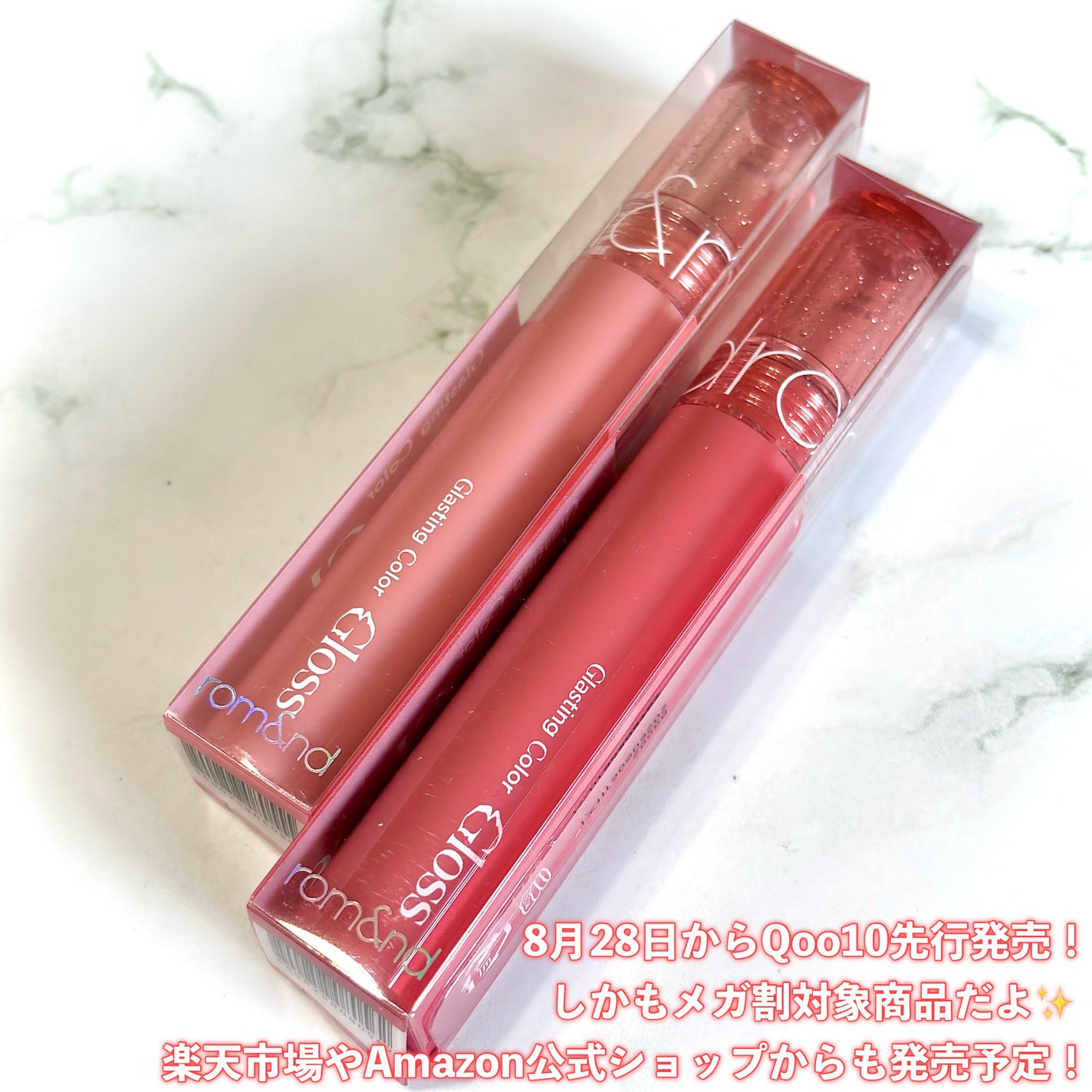 グラスティングカラーグロス/rom&nd/リップグロスを使ったクチコミ(7枚目)