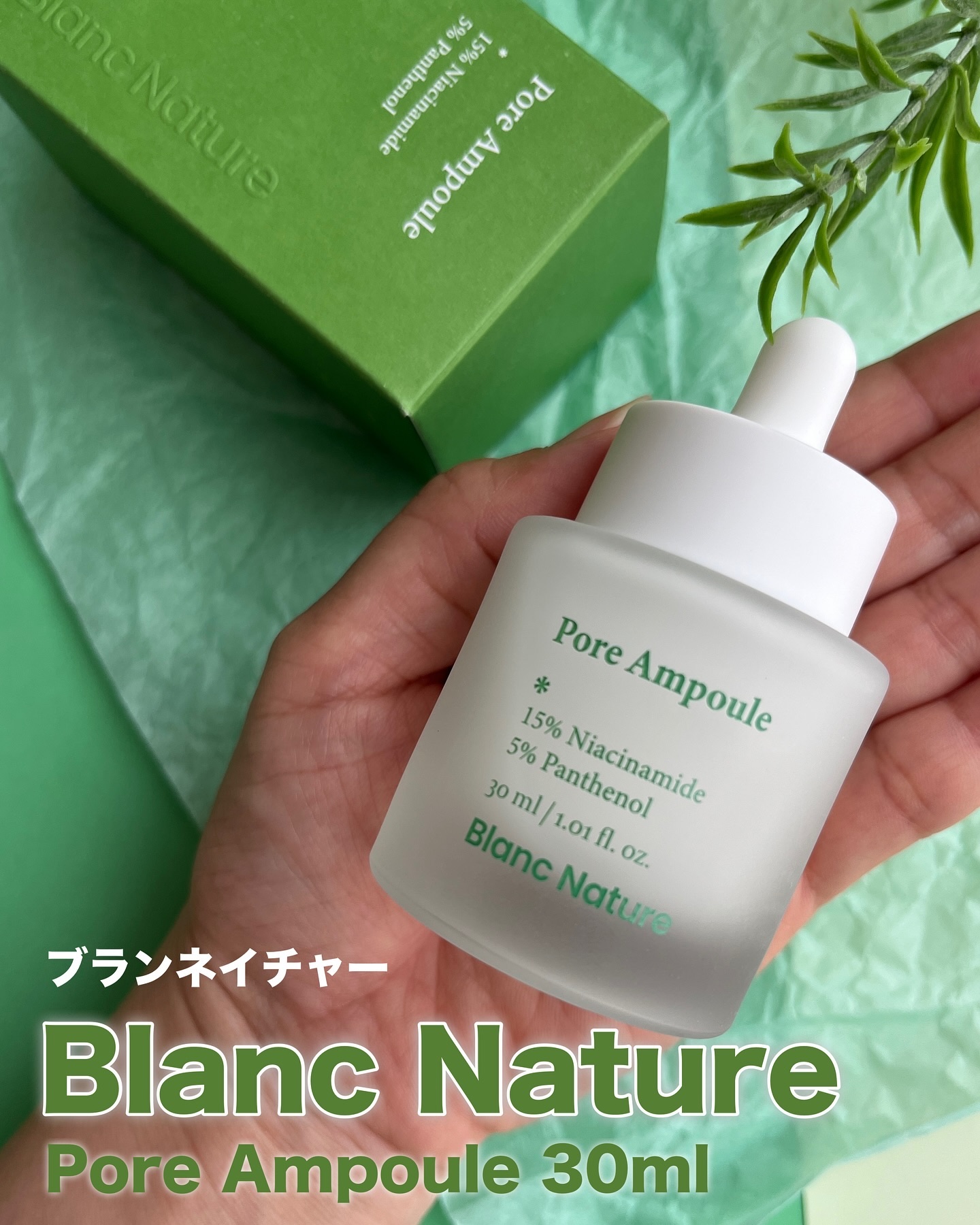 毛穴アンプル/ブラン/美容液を使ったクチコミ（3枚目）