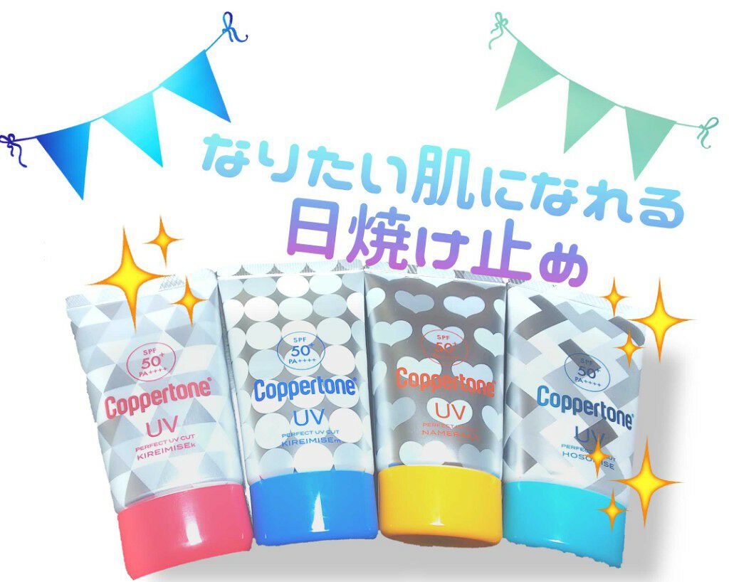 コパトーン キレイ魅せUV キラキラ肌/コパトーン/日焼け止めクリームを使ったクチコミ(1枚目)