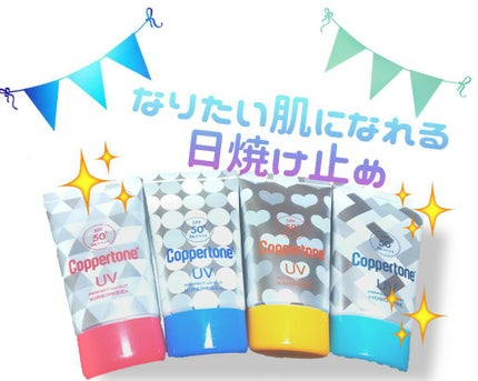 コパトーン キレイ魅せUV マシュマロ肌/コパトーン/日焼け止めクリームを使ったクチコミ(1枚目)