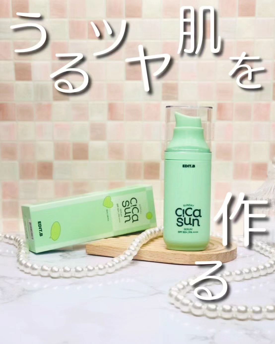 サンデーシカサンセラム/EDIT.B/美容液を使ったクチコミ(1枚目)