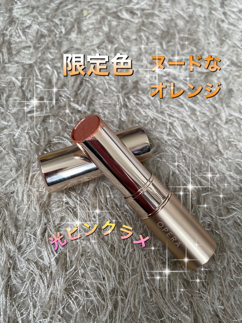 オペラ リップティント N/OPERA/リップティントを使ったクチコミ（1枚目）