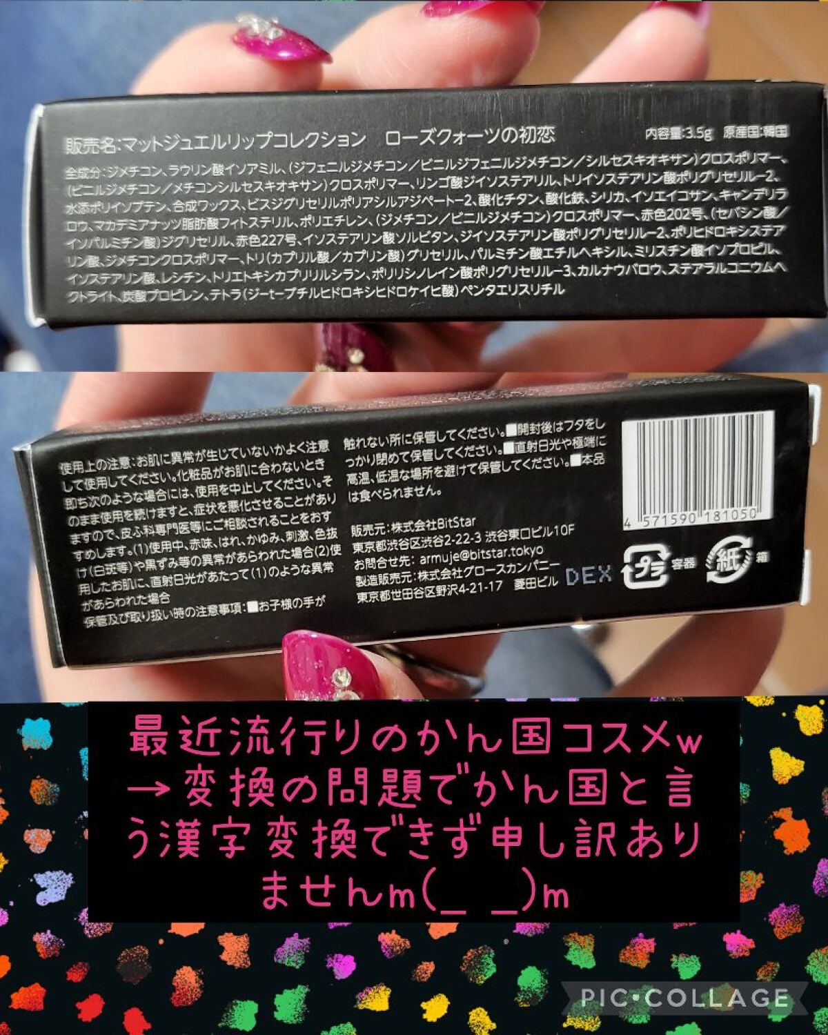 マットジュエルリップコレクション/Armuje/口紅を使ったクチコミ(2枚目)