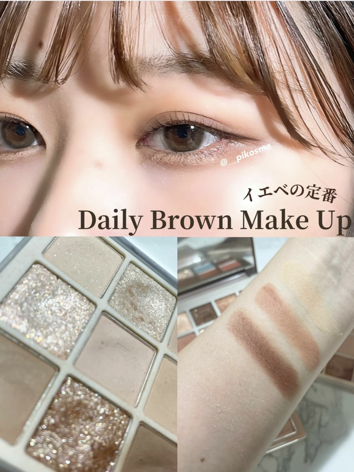 シャドウパレット/dasique/アイシャドウパレットを使ったクチコミ（1枚目）