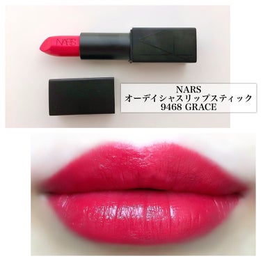 オーデイシャスリップスティック 9468/NARS/口紅を使ったクチコミ（1枚目）