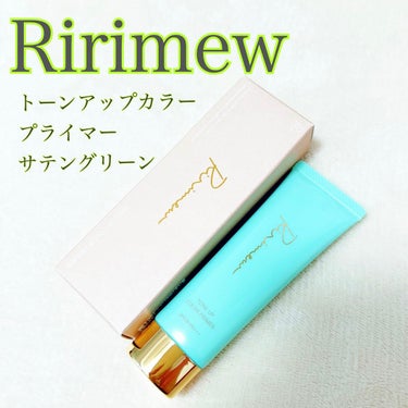 トーンアップカラープライマー /Ririmew/化粧下地を使ったクチコミ（1枚目）