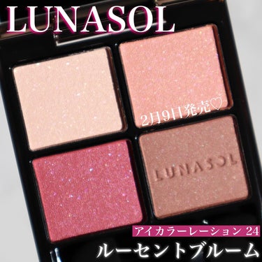 アイカラーレーション 24 Lucent Bloom/LUNASOL/アイシャドウパレットを使ったクチコミ（1枚目）