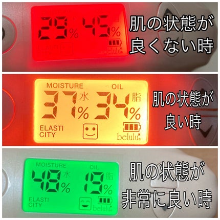 美ルル スキンチェッカー/belulu/美顔器・マッサージを使ったクチコミ(4枚目)