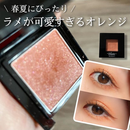 るん on LIPS 「オレンジ初心者さんにもおすすめアイシャドウ るん on LIPS 「オレンジ初心者さんにもおすすめアイシャドウ