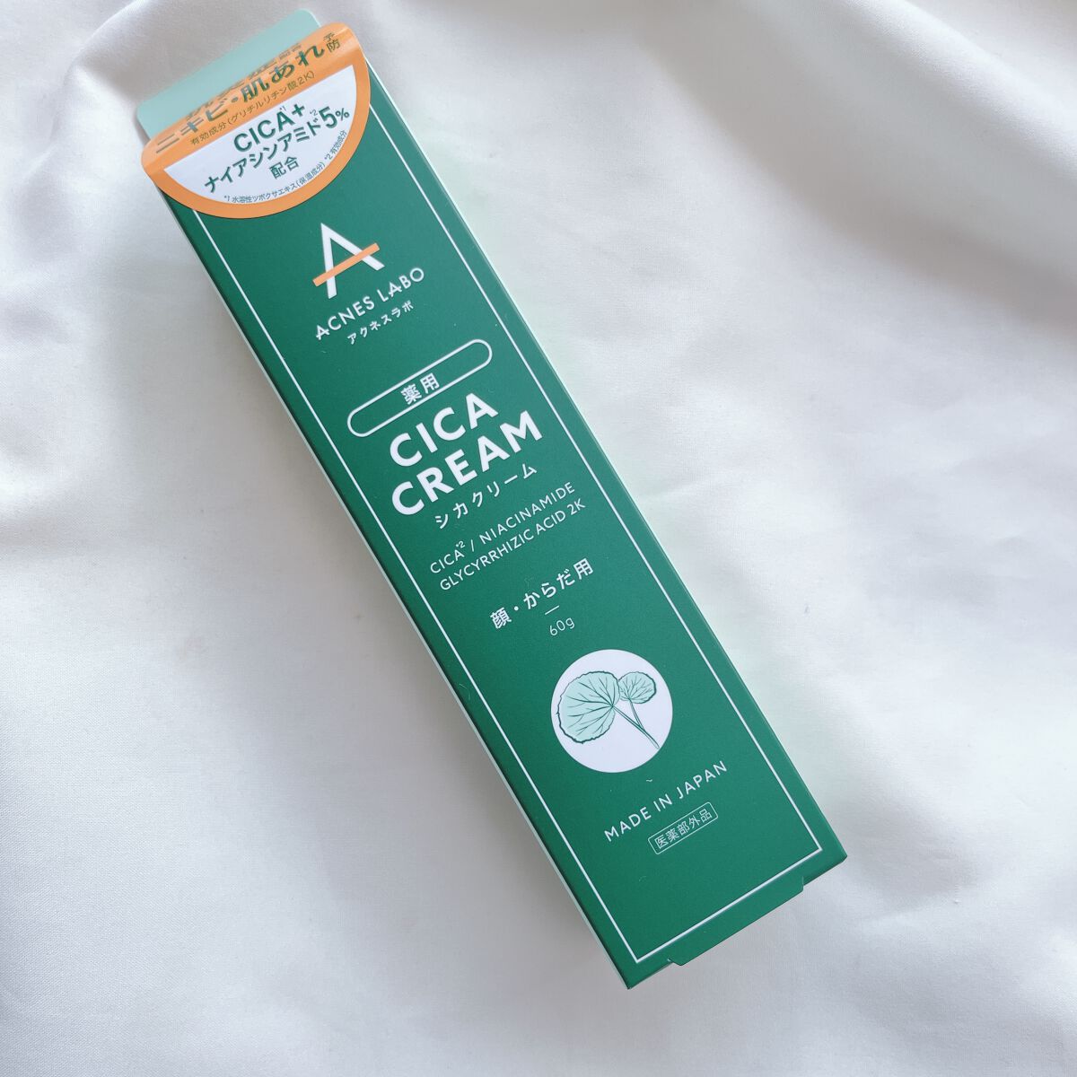 薬用CICAクリーム/アクネスラボ/フェイスクリームを使ったクチコミ（2枚目）