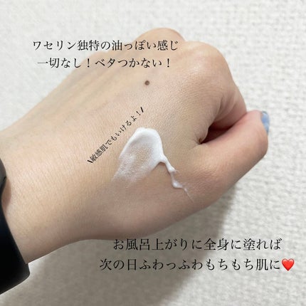 ヴァセリン アドバンスドリペア ボディローション 無香料/ヴァセリン/ボディローションを使ったクチコミ(2枚目)