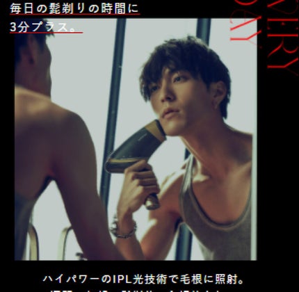 アイスダンディ/notime/家庭用脱毛器を使ったクチコミ(1枚目)