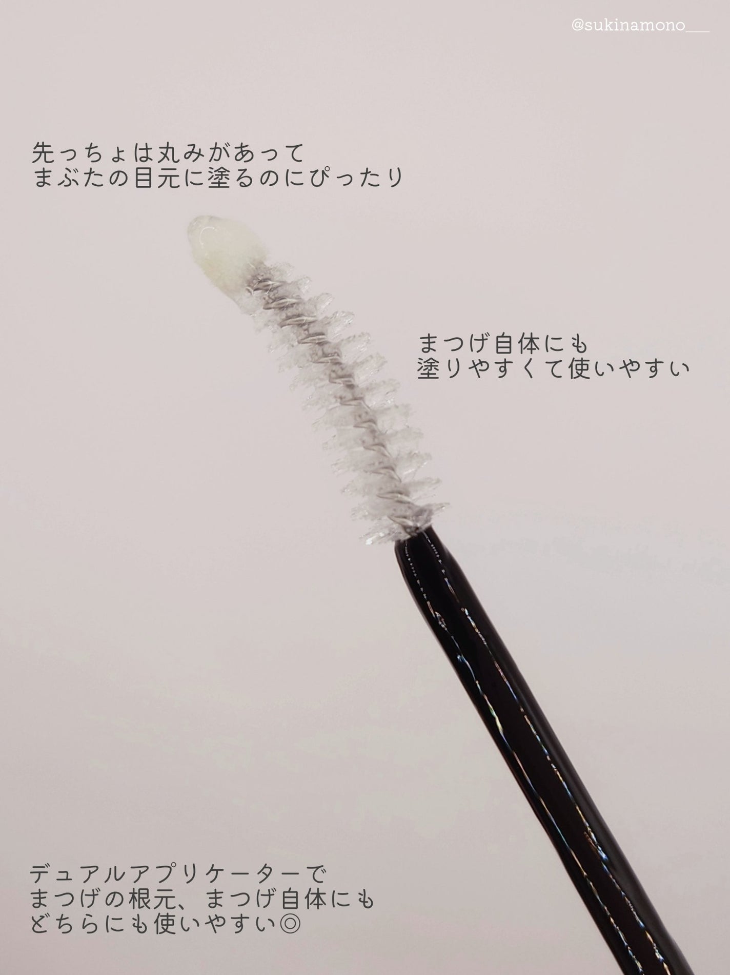 ロングアクティブアイラッシュセラム/COSNORI/まつげ美容液を使ったクチコミ(3枚目)