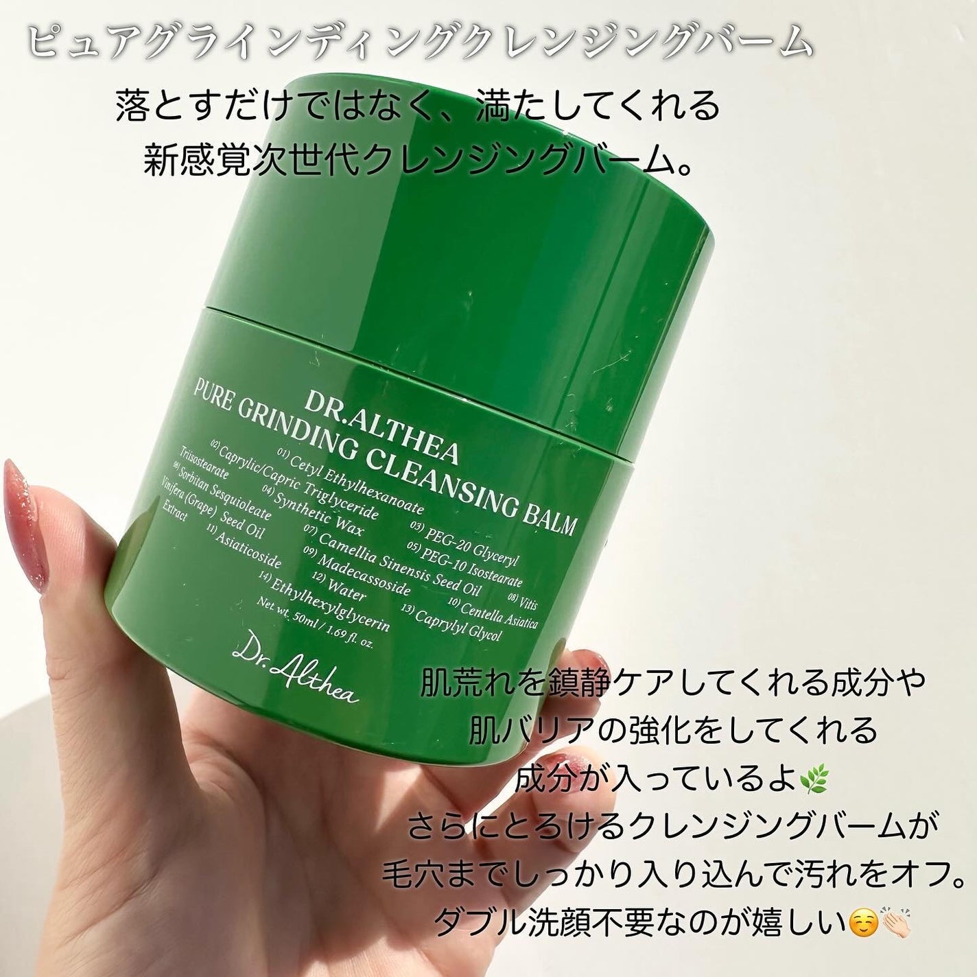 ピュアグラインディングクレンジングバーム/Dr.Althea/クレンジングバームを使ったクチコミ(2枚目)