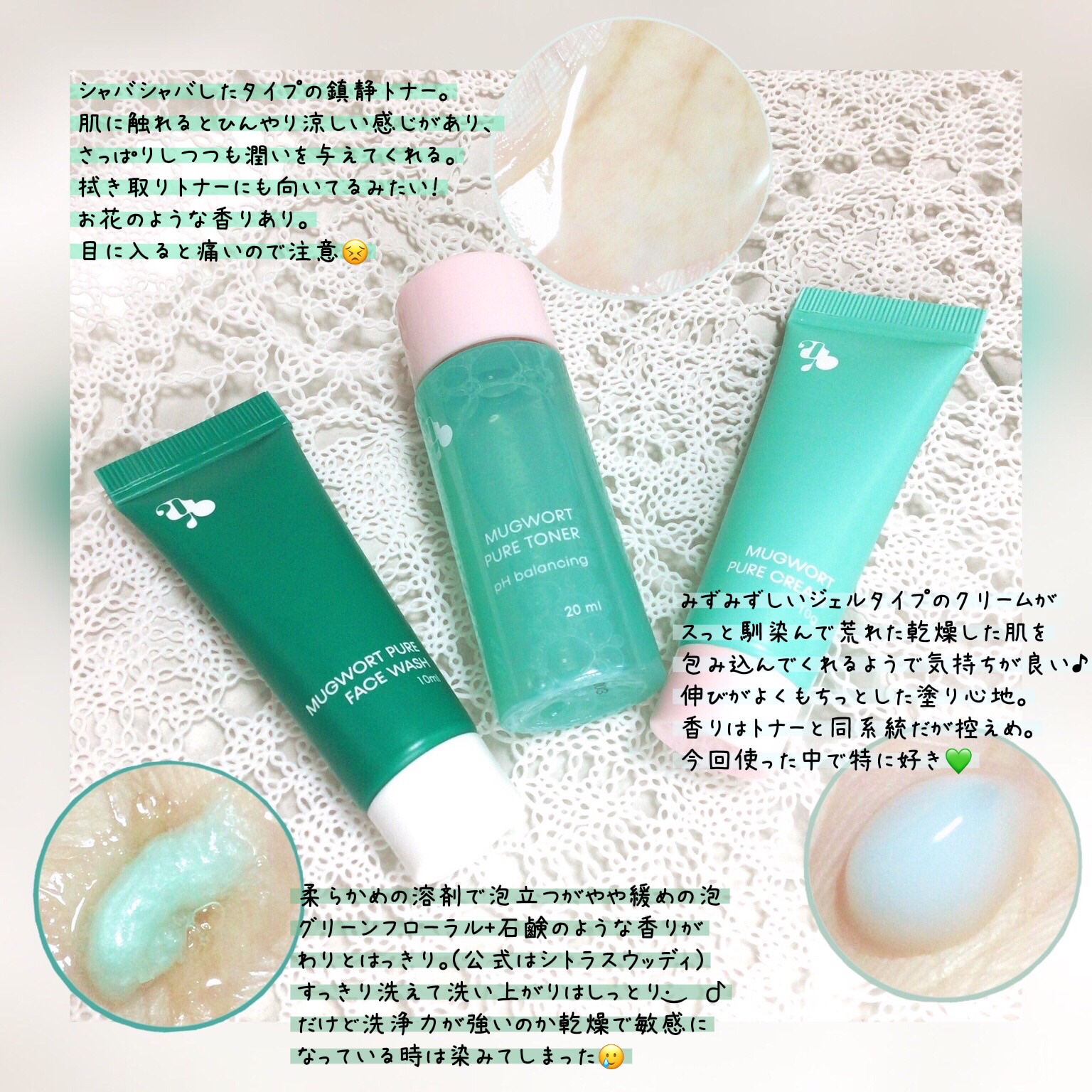 マグワートファーストキット/mgb skin/スキンケアキットを使ったクチコミ（2枚目）