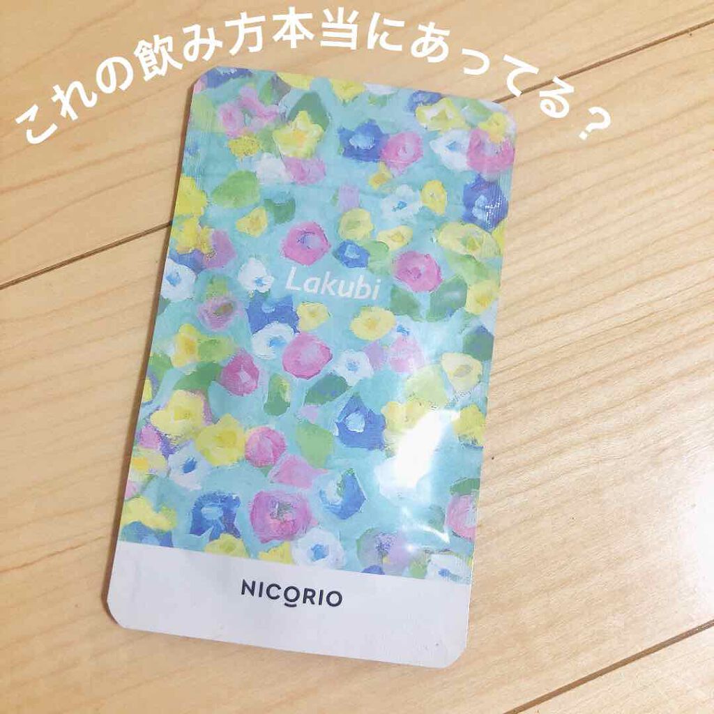 pipe on LIPS 「突然ですが、みなさんこのラクビいつ、どのタイミングでどれぐらい..」(1枚目)