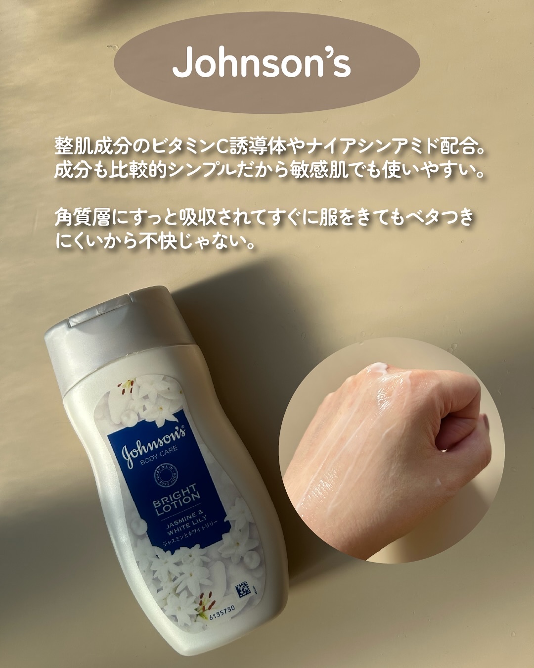 バイブラント ラディアンス　アロマミルク/ジョンソンボディケア/ボディミルクを使ったクチコミ（3枚目）