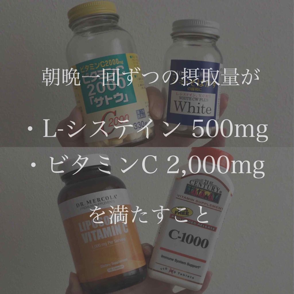 ネオビタホワイトプラス（医薬品）/皇漢堂製薬/その他を使ったクチコミ（3枚目）