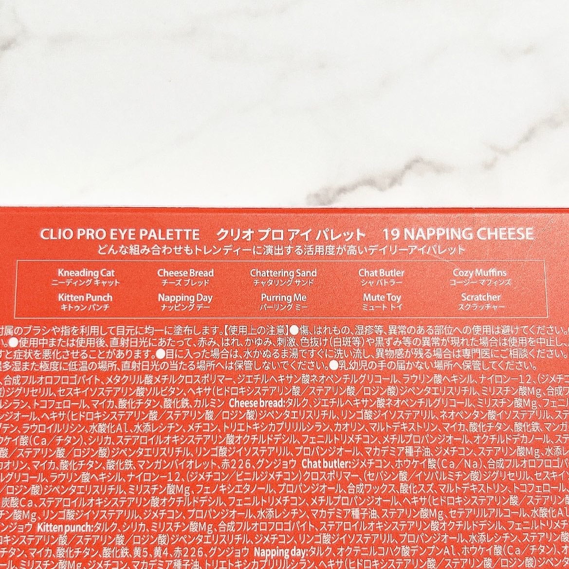 プロ アイ パレット/CLIO/アイシャドウパレットを使ったクチコミ(5枚目)