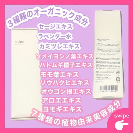 ハンド セラム クリーム /revitte/ハンドクリームを使ったクチコミ(2枚目)