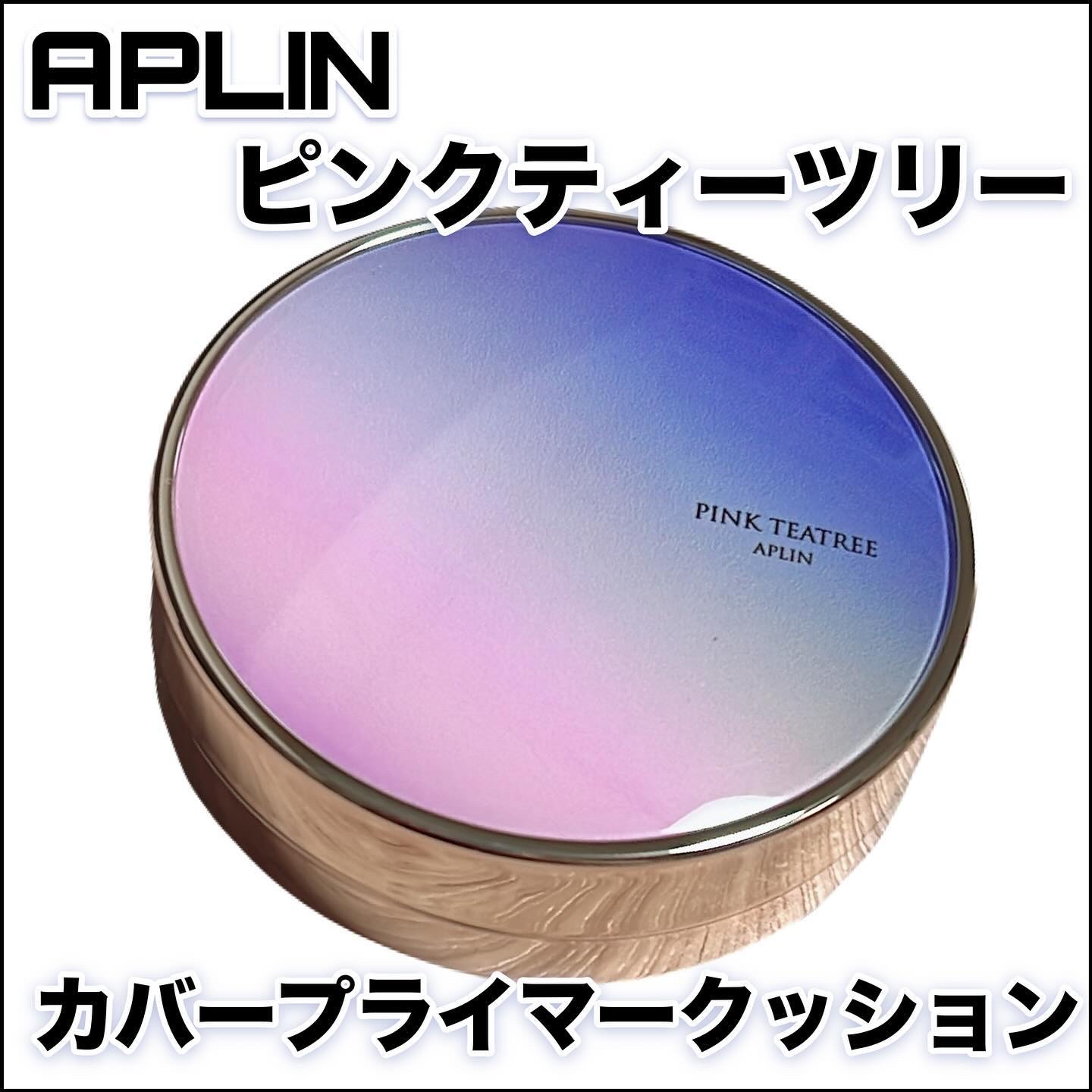 ピンクティーツリーカバープライマークッション/APLIN/クッションファンデーションを使ったクチコミ（1枚目）