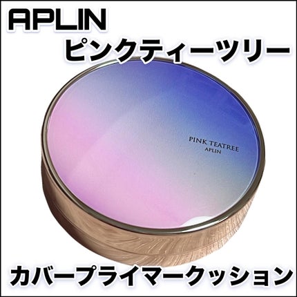 ピンクティーツリーカバープライマークッション/APLIN/クッションファンデーションを使ったクチコミ(1枚目)
