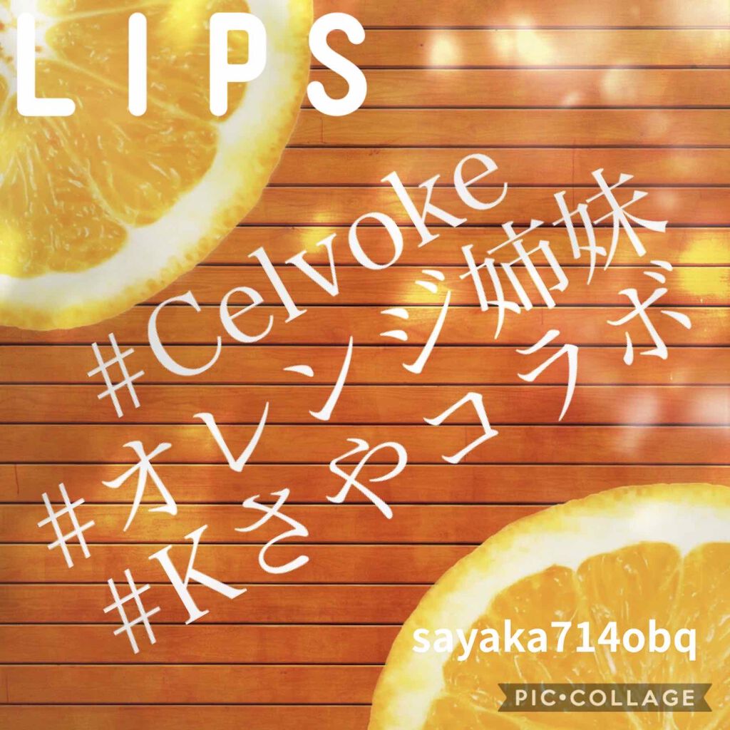 セルヴォーク ヴォランタリー アイズ/Celvoke/単色アイシャドウを使ったクチコミ（1枚目）