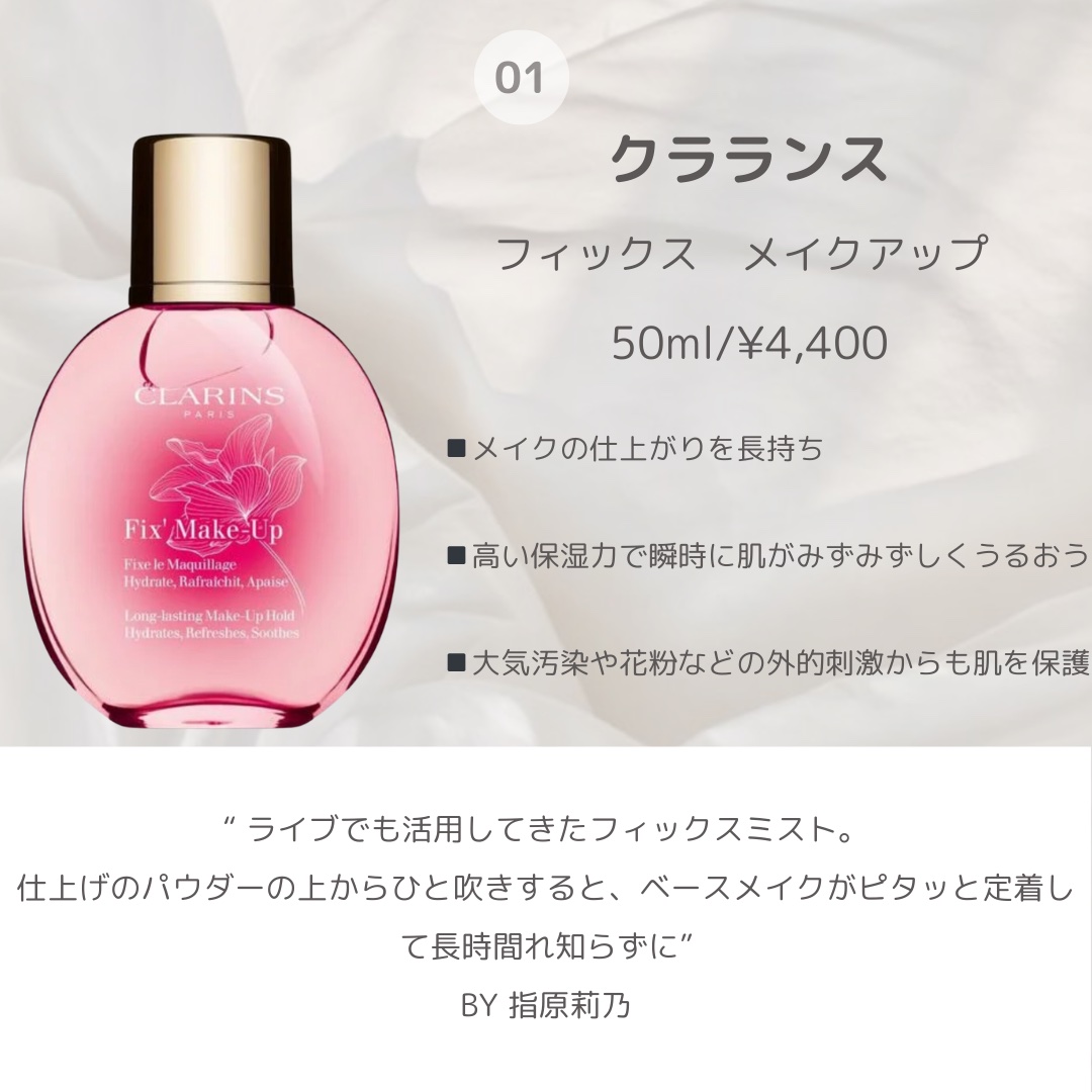 フィックス メイクアップ/CLARINS/ミスト状化粧水を使ったクチコミ（2枚目）