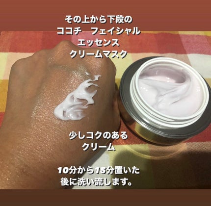 AG アルティメット フェイシャルクリームマスク/AGアルティメット/フェイスクリームを使ったクチコミ(3枚目)