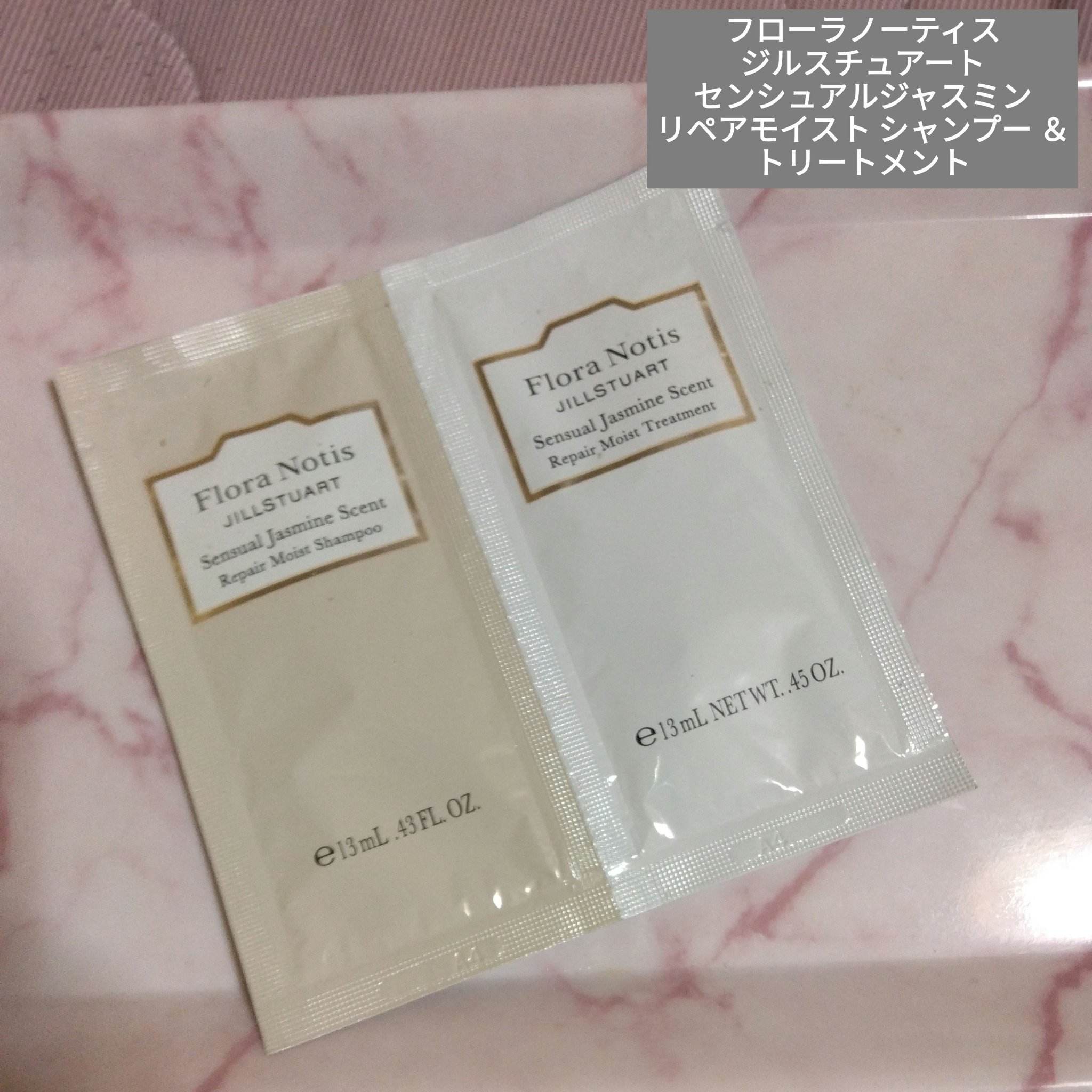 センシュアルジャスミン リペアモイストシャンプー / リペアモイストトリートメント/Flora Notis JILL STUART/市販シャンプーを使ったクチコミ（1枚目）