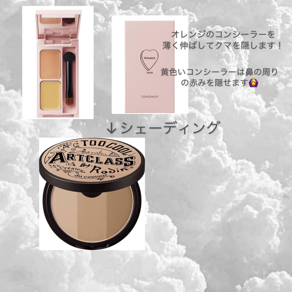 アートクラスバイロダン シェーディング/too cool for school/シェーディングを使ったクチコミ（3枚目）