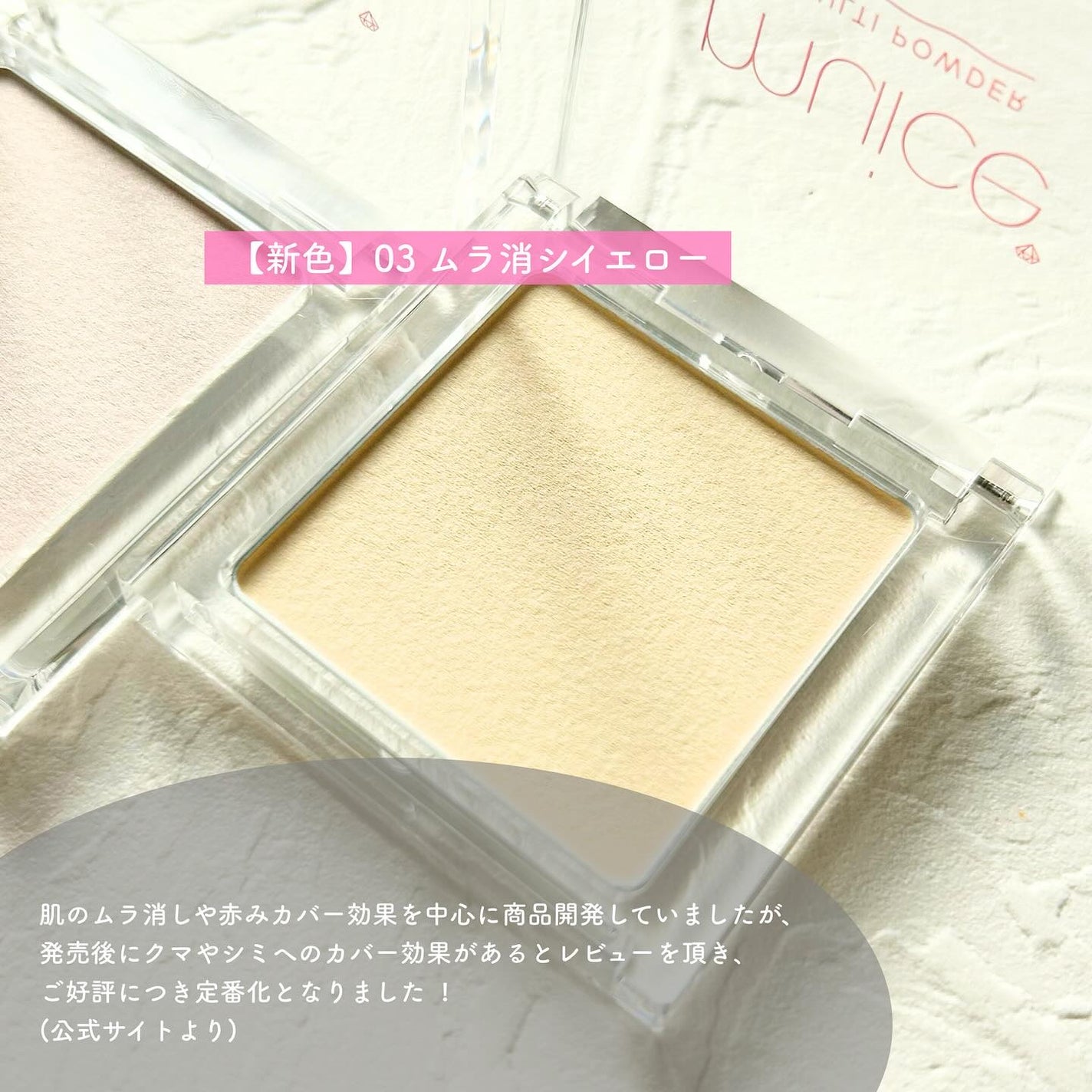 スポットメンテパウダー/muice/プレストパウダーを使ったクチコミ(7枚目)